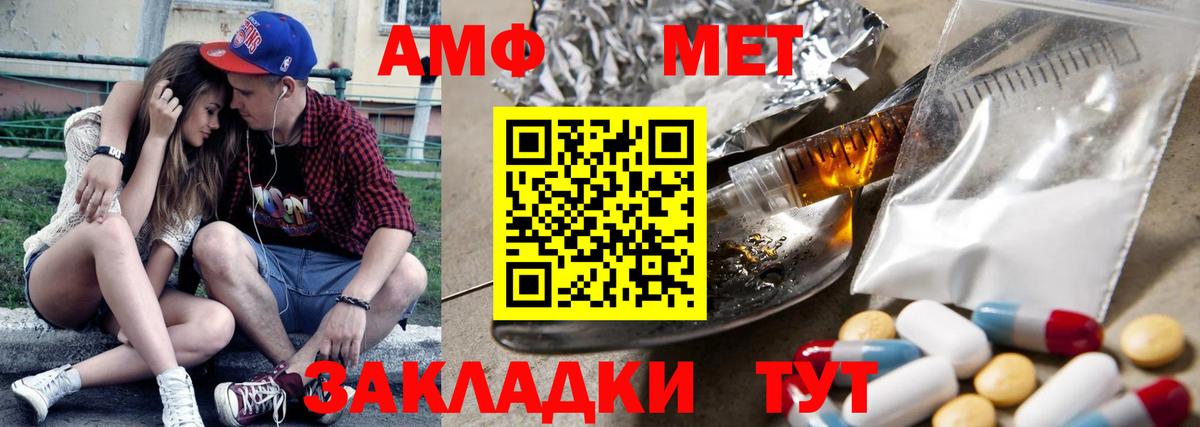 Амфетамин Premium Амурск