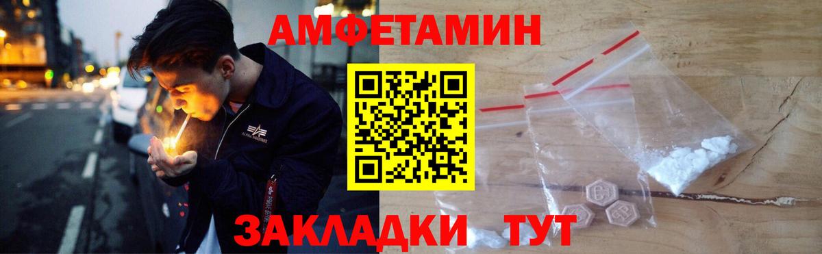 Amphetamine VHQ  Amphetamine  Амурск  Вход с VPN  Амфетамин 