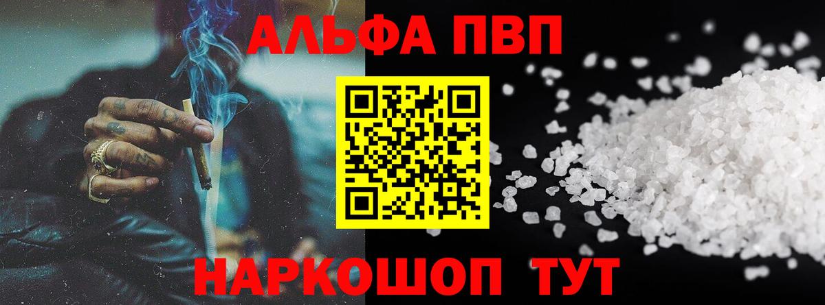 Alpha-PVP  Alpha PVP кристаллы  APVP крисы CK  Вход с VPN  Амурск  А ПВП кристаллы 