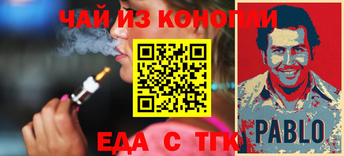 Печенье с ТГК конопля  Вход с VPN  Амурск 