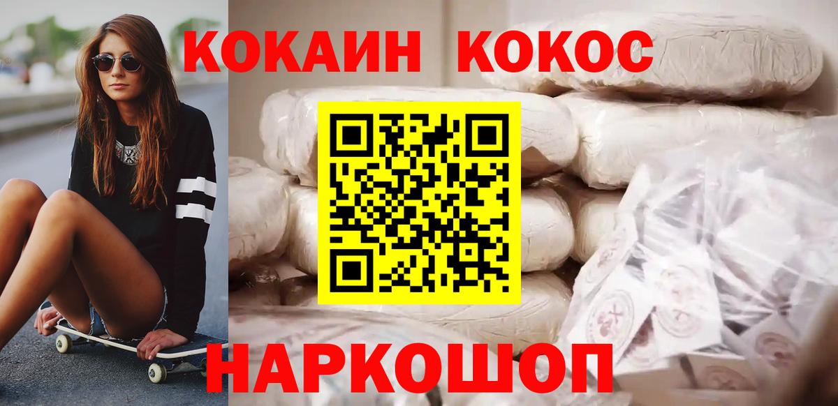 Cocaine 98% Амурск