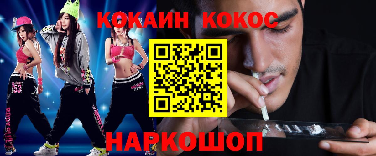Cocaine Колумбийский  Вход с VPN  Амурск 
