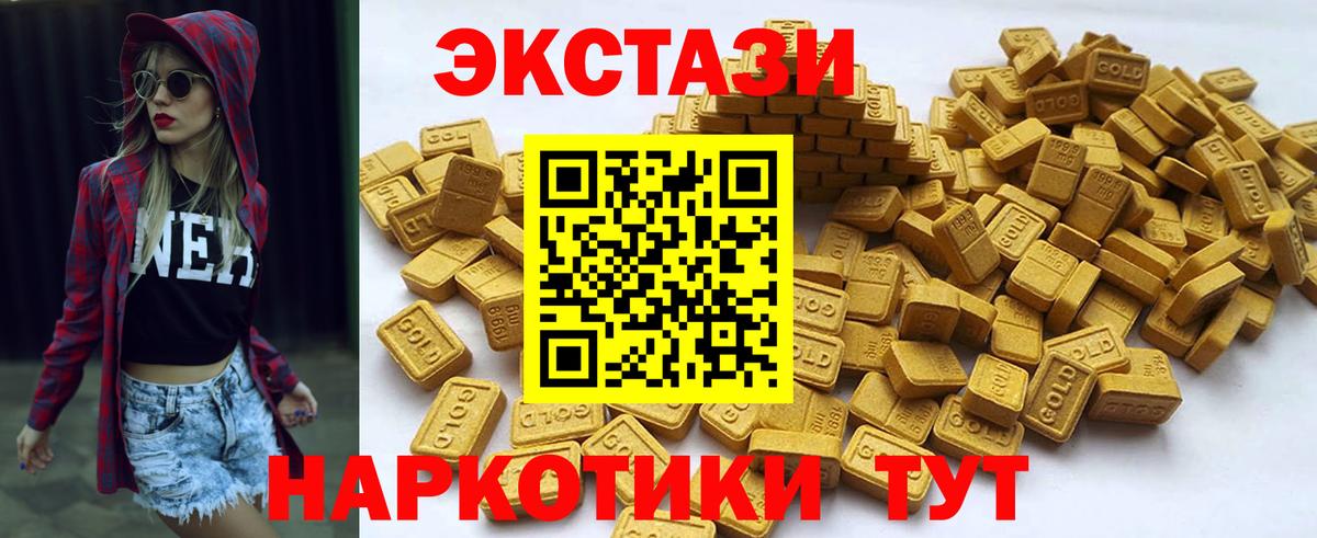 ЭКСТАЗИ  Ecstasy VHQ  Вход с VPN  Амурск  Ecstasy Punisher 