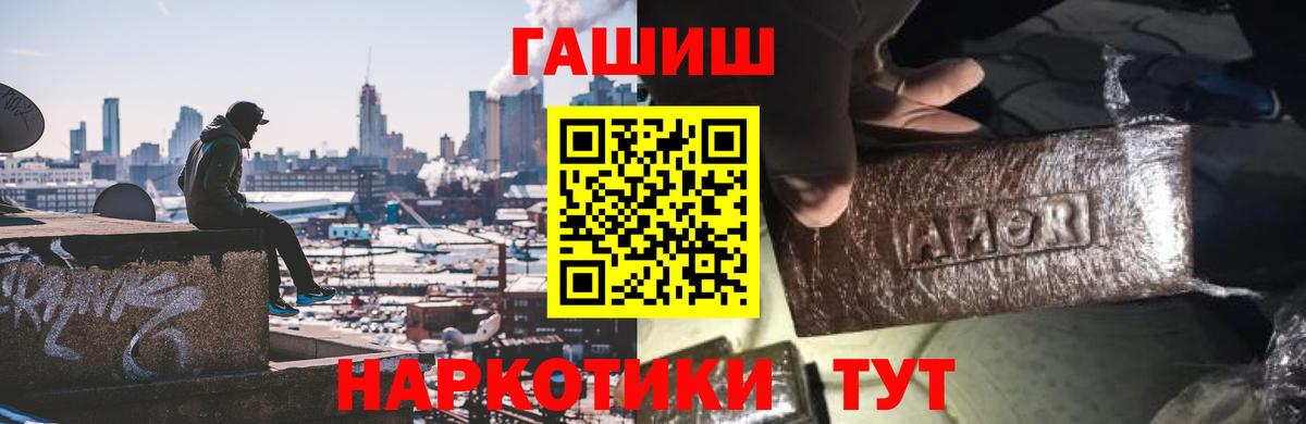 ГАШИШ Изолятор Амурск