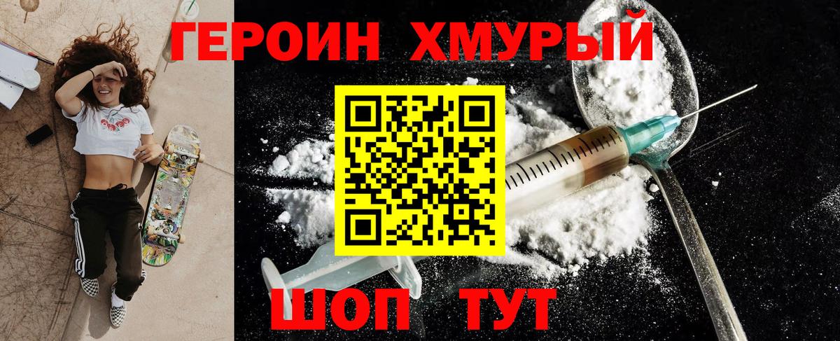 Героин VHQ  ГЕРОИН  Амурск  Вход с VPN 