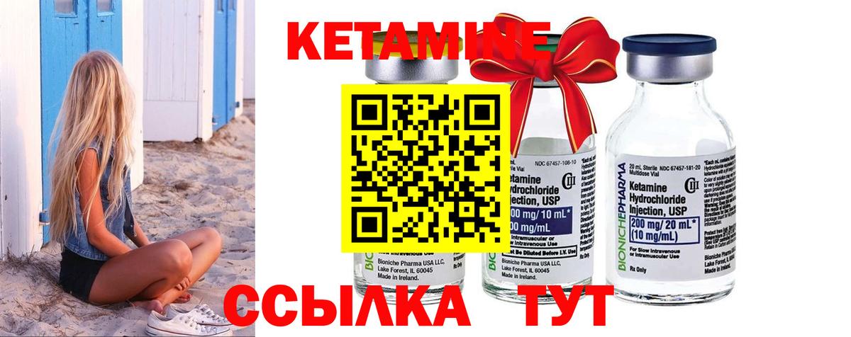 КЕТАМИН ketamine  КЕТАМИН ketamine  гидра ссылки  Вход с VPN  Амурск 