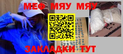 меф Пугачёв