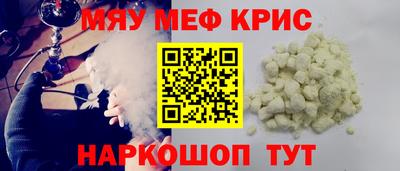 меф Пугачёв