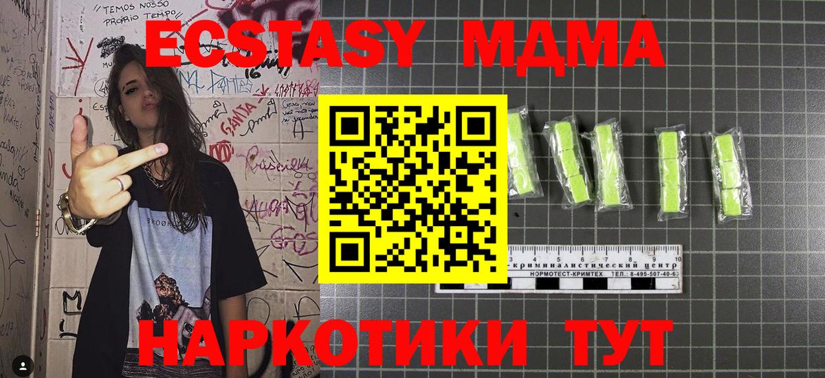 MDMA  Вход с VPN  Амурск  МДМА VHQ  МДМА молли 