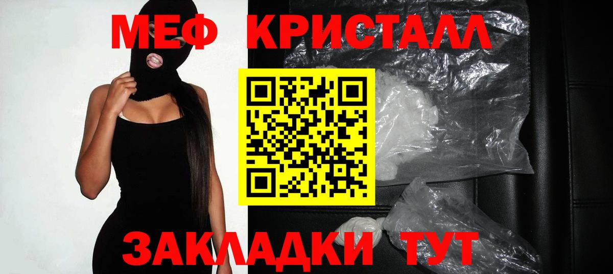 Меф мяу мяу  Вход с VPN  Амурск  Меф мяу мяу 