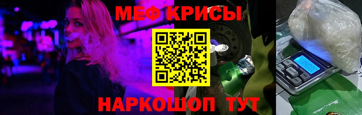 Меф кристаллы Амурск
