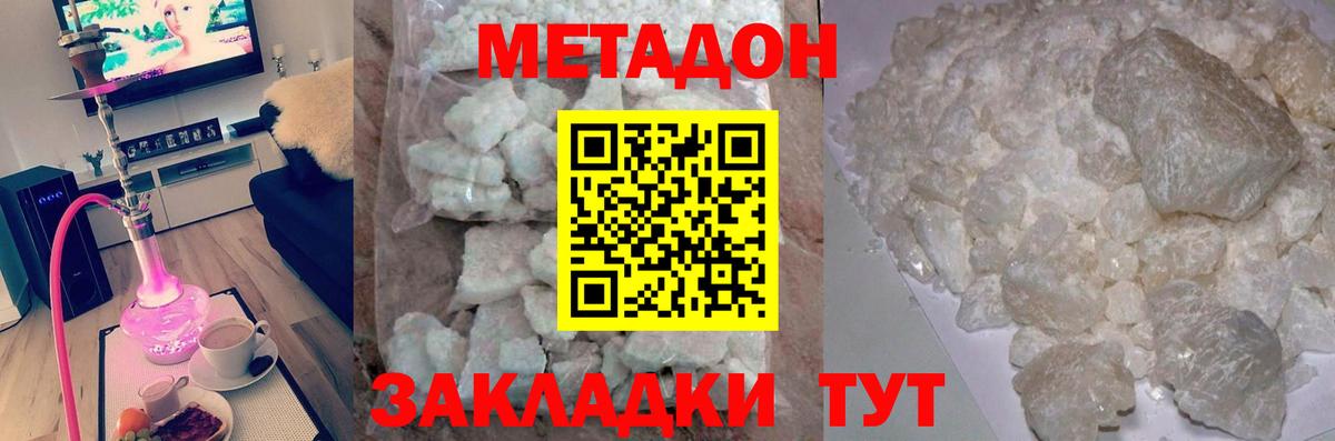 Амурск  Метадон мёд  Вход с VPN  Метадон белоснежный 