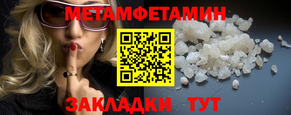 Метамфетамин Декстрометамфетамин 99.9%  Вход с VPN  Амурск 