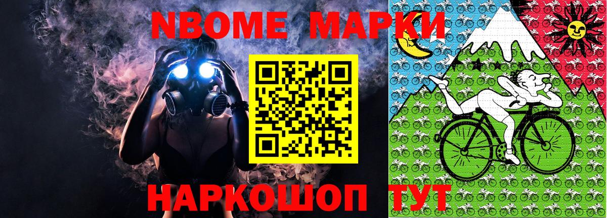 Амурск  Марки N-bome 1,8мг  что такое наркотик  Вход с VPN 