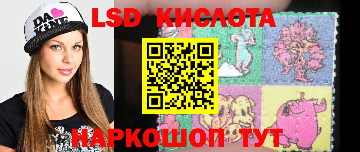 Наркотические марки 1,5мг Амурск