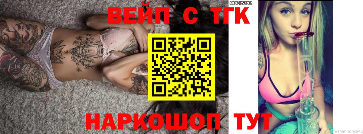 Дистиллят ТГК жижа Амурск