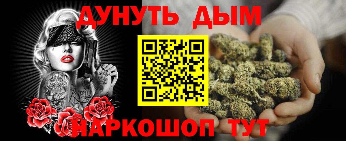 Шишки марихуана Ganja  Каннабис Bruce Banner  Марихуана план  Амурск  Канабис White Widow  Вход с VPN 